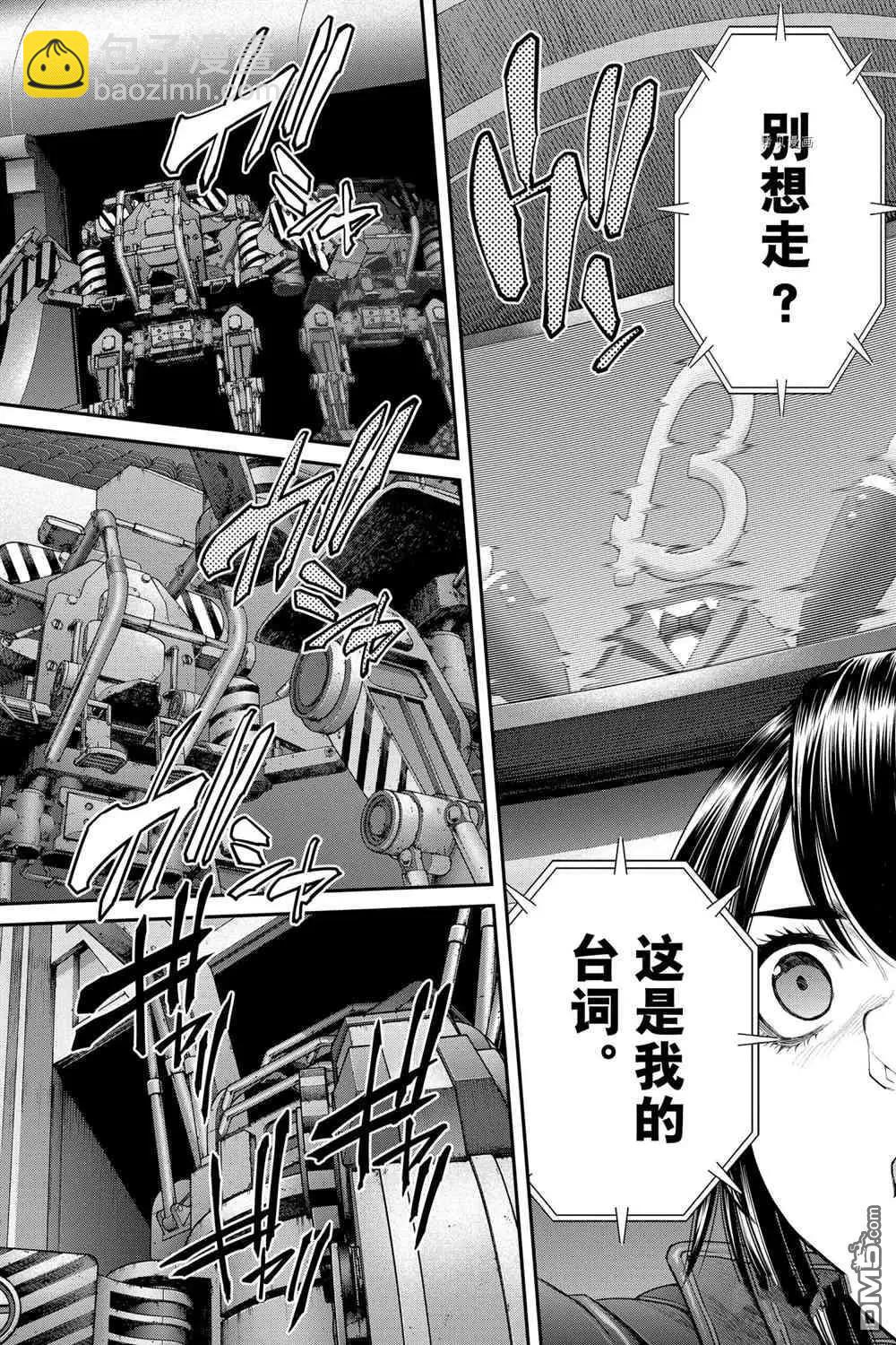 EX-ARM - 第70話 - 4