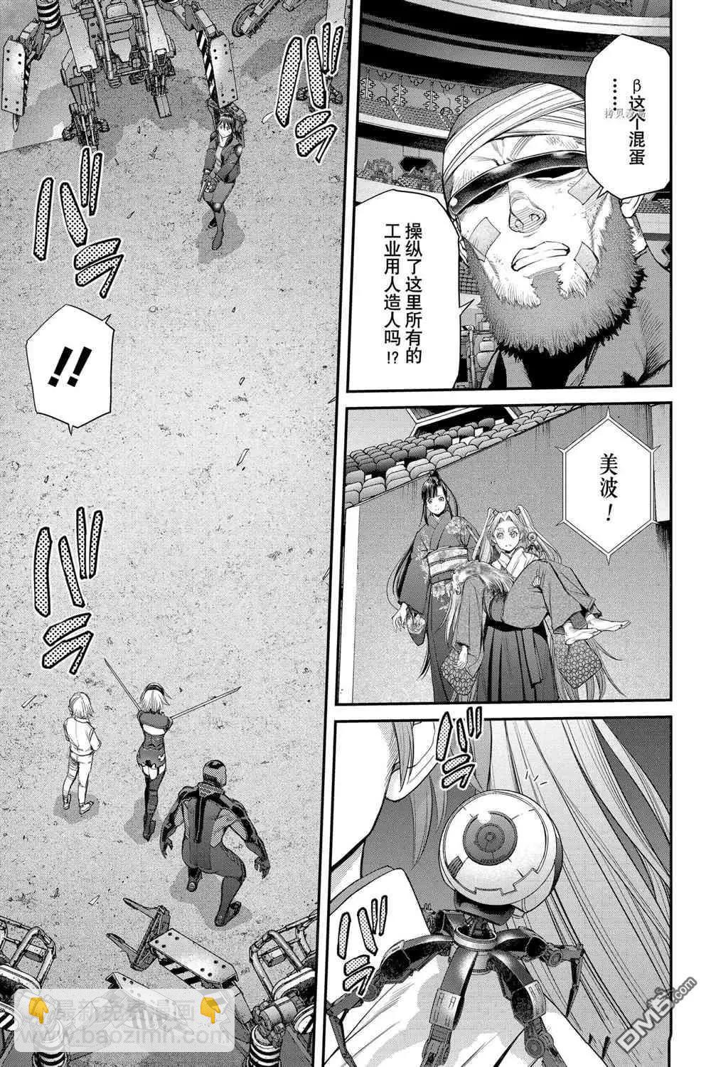 EX-ARM - 第70話 - 6