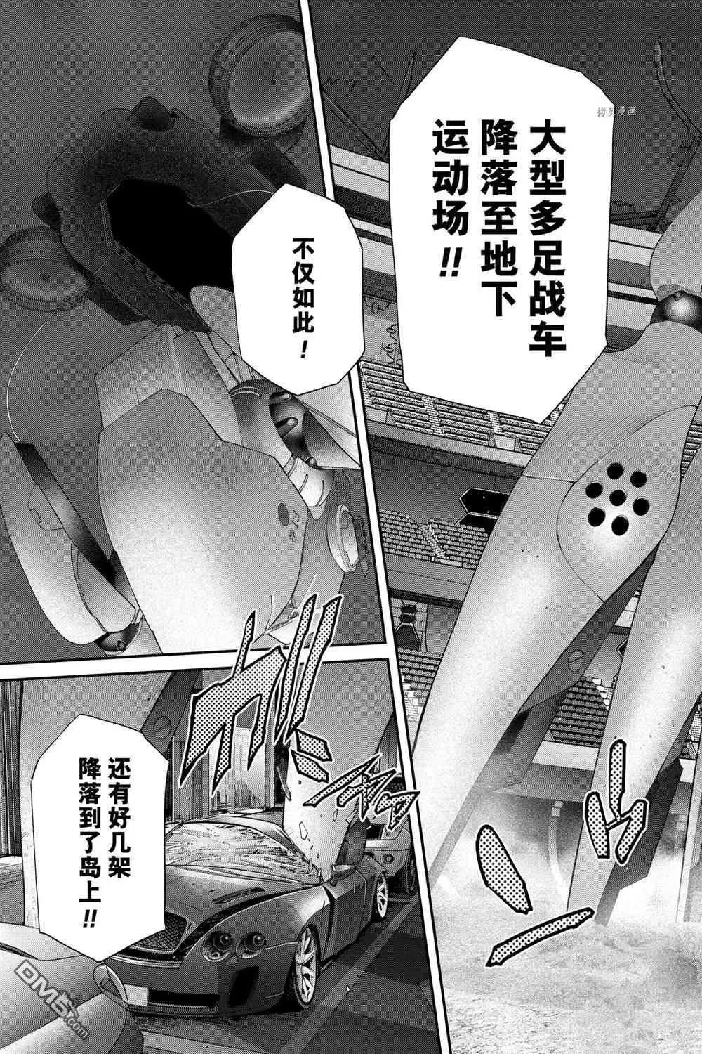 EX-ARM - 第70話 - 2