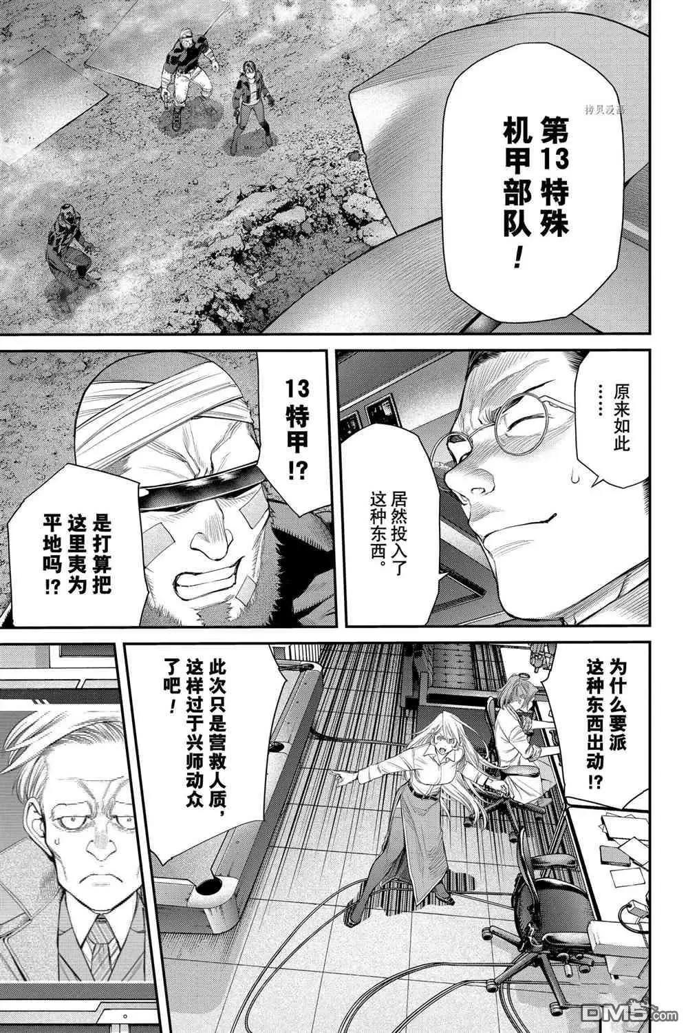 EX-ARM - 第70話 - 4