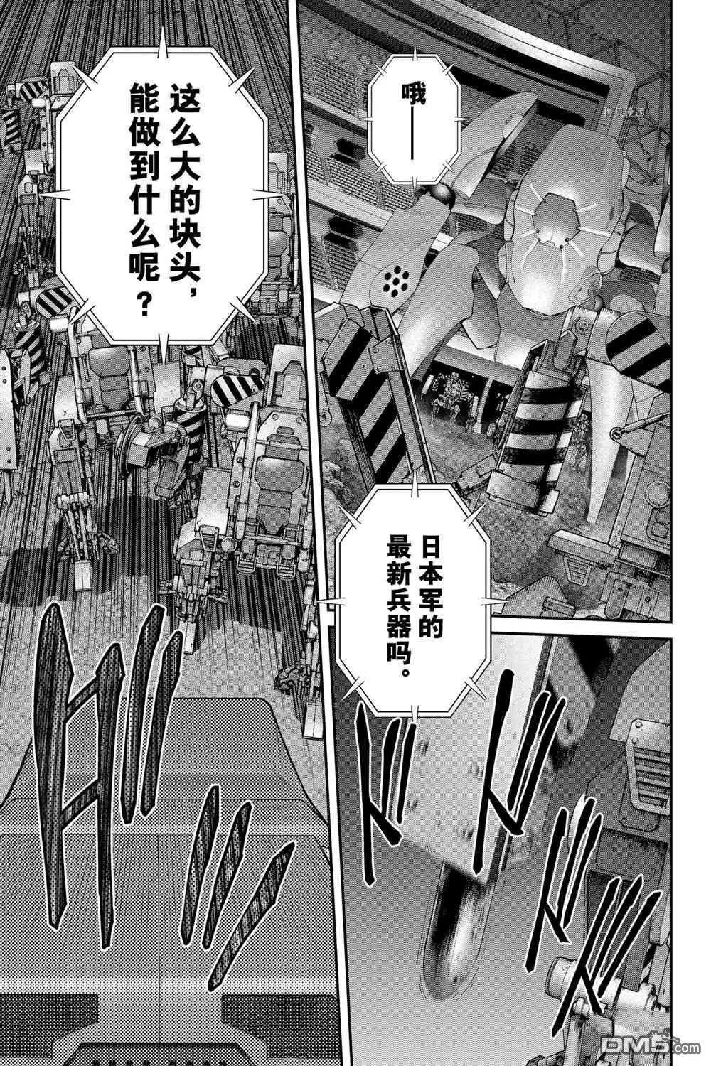 EX-ARM - 第70話 - 6