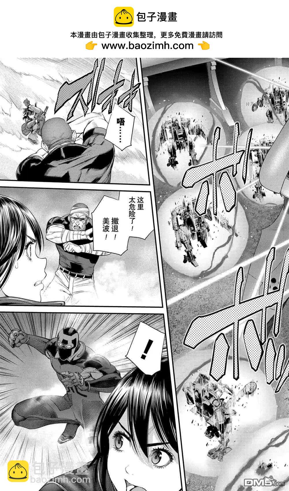 EX-ARM - 第70話 - 2