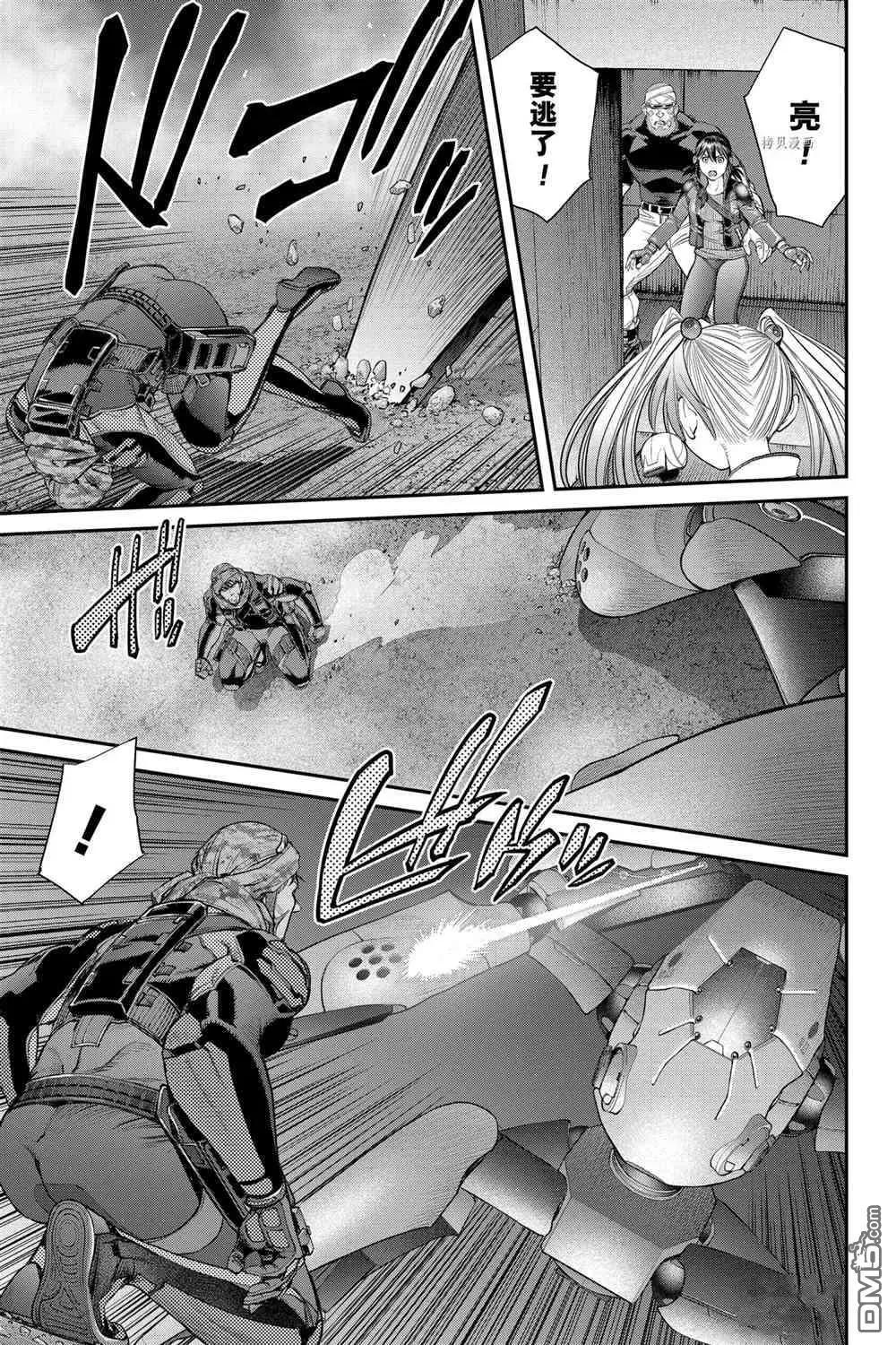 EX-ARM - 第70話 - 6