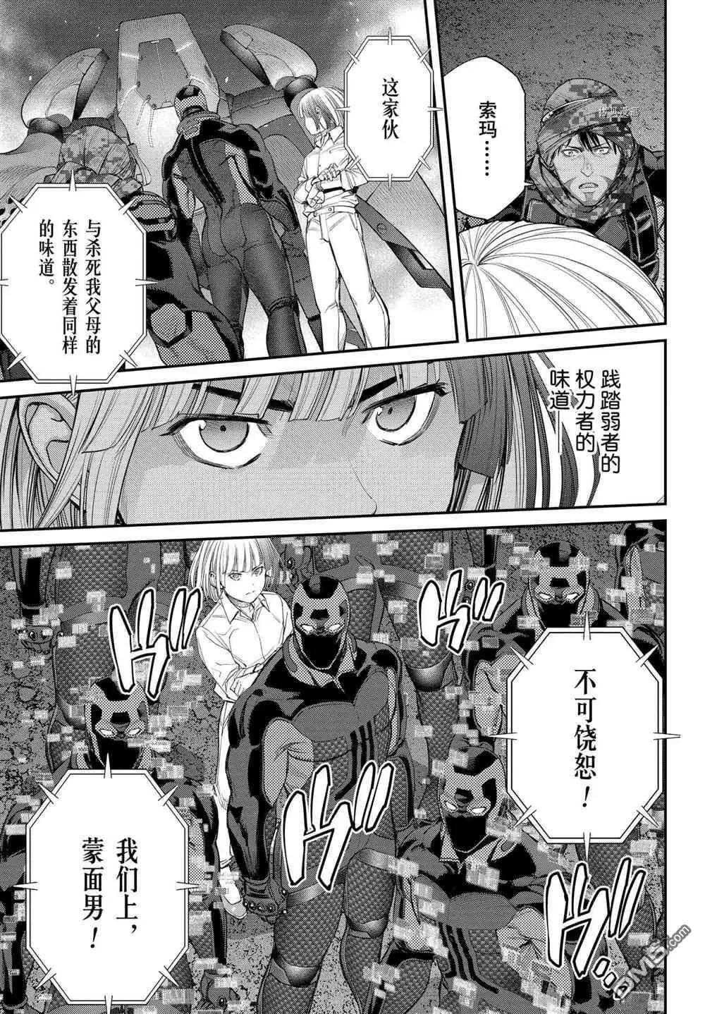 EX-ARM - 第70話 - 2