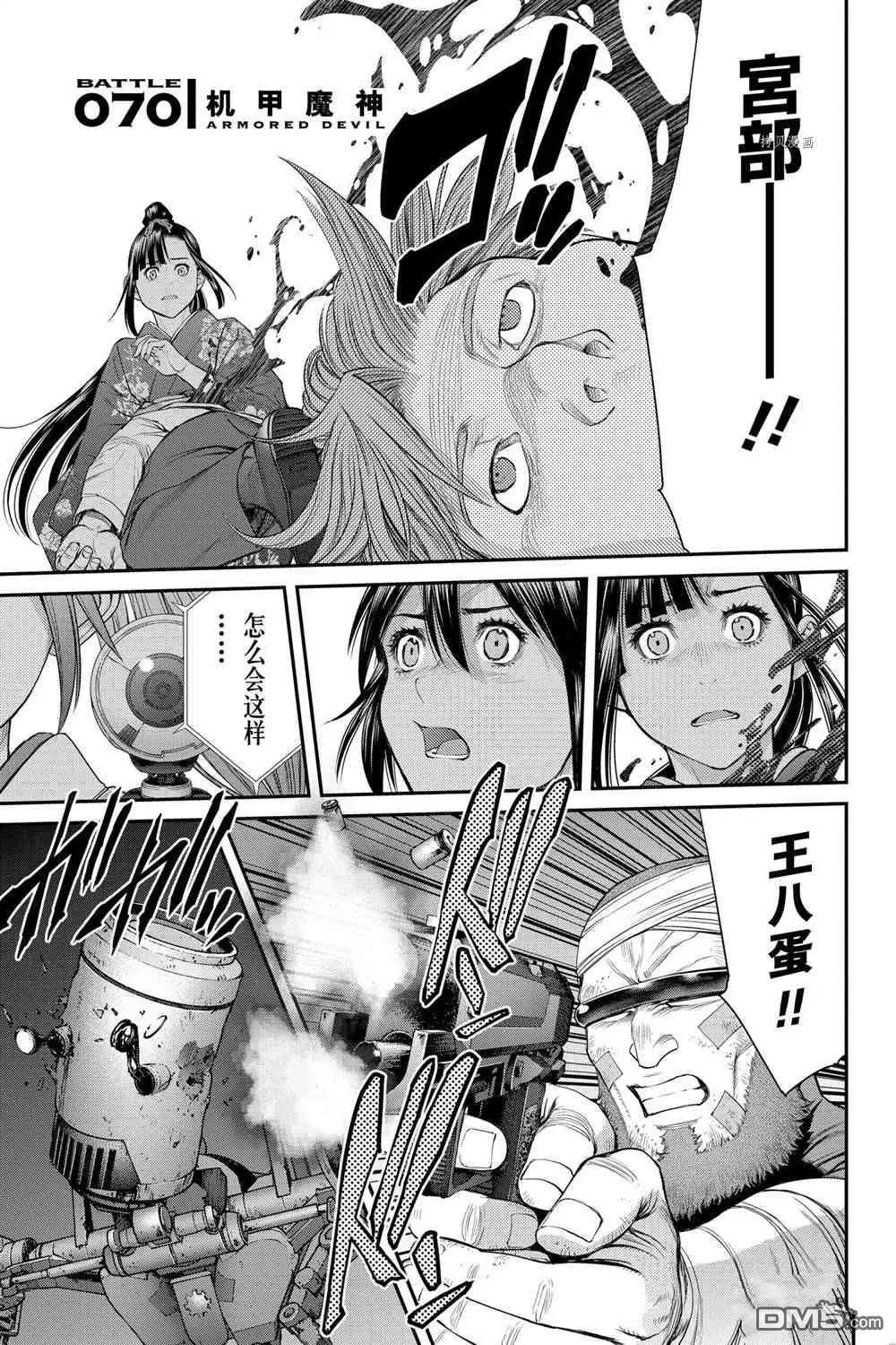 EX-ARM - 第70話 - 6