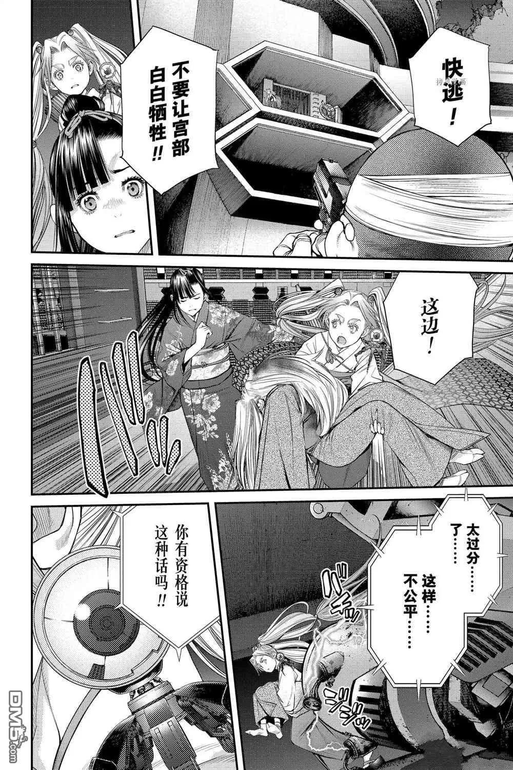 EX-ARM - 第70話 - 1