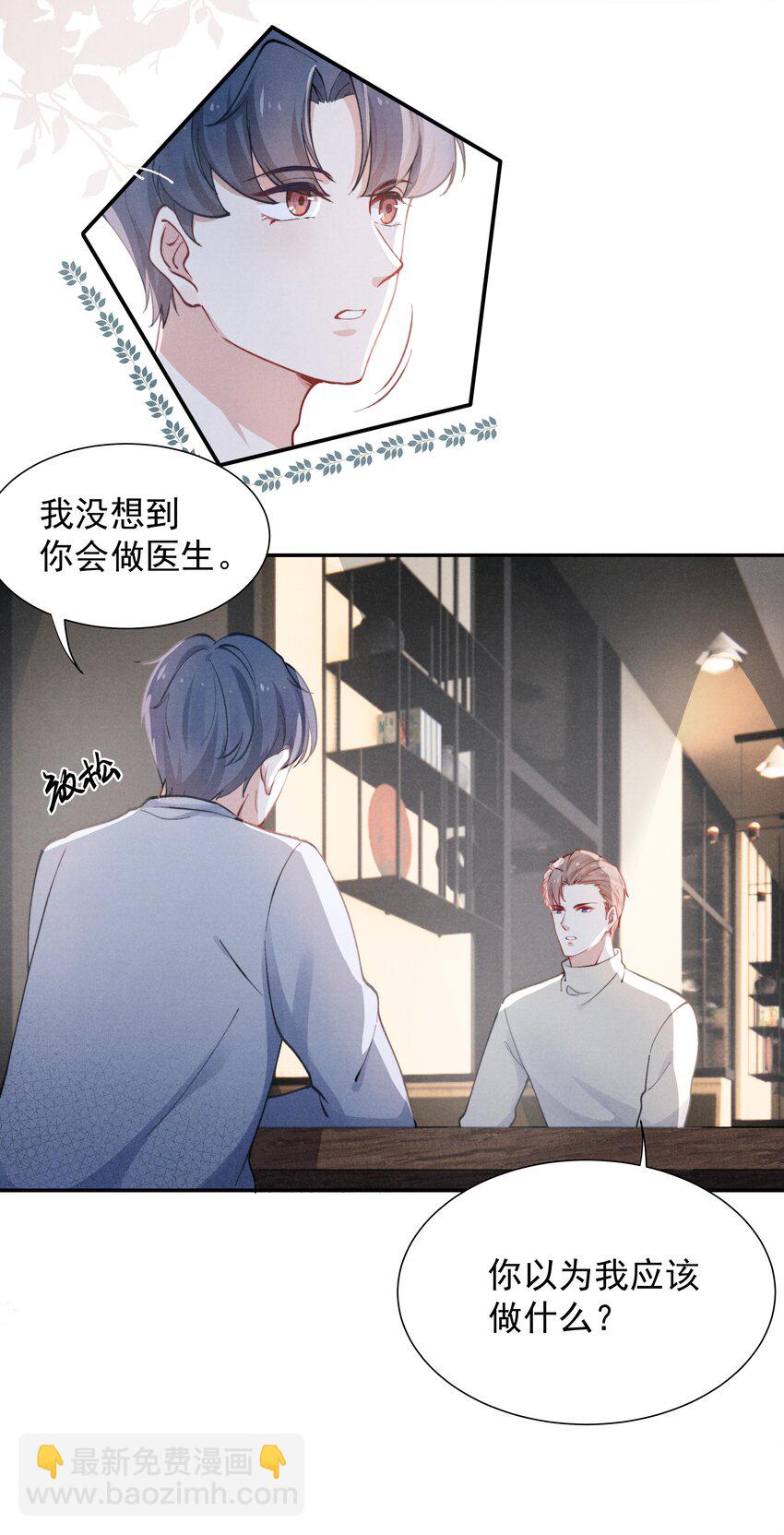 002 你结婚了吗？-第2话