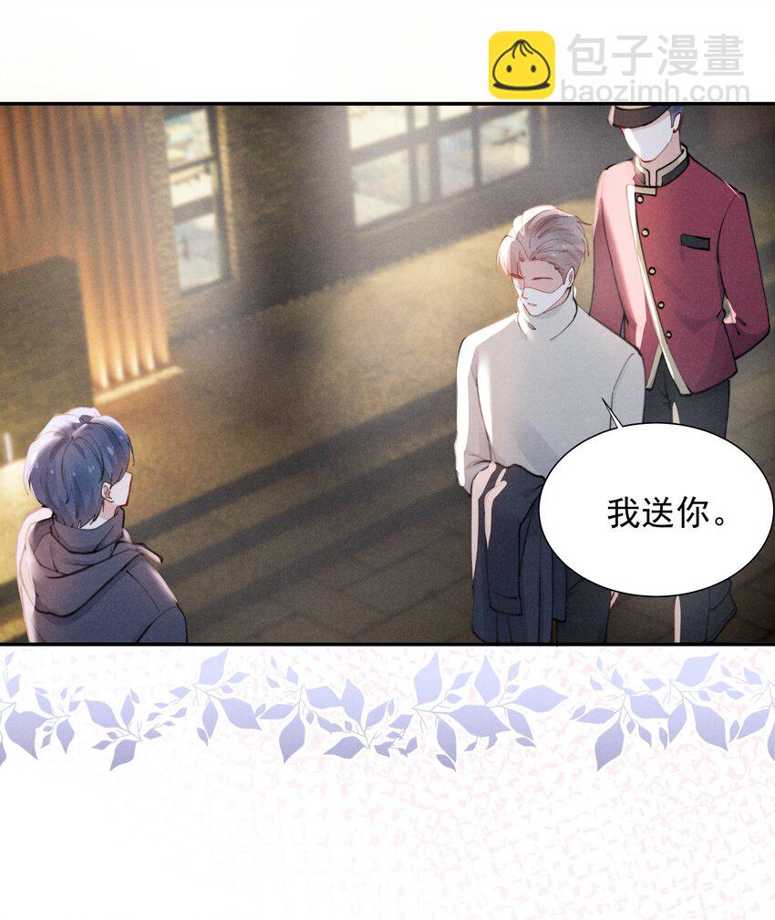 002 你结婚了吗？-第2话