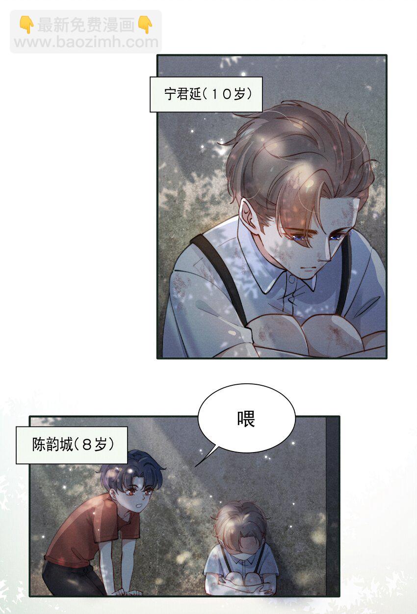 002 你结婚了吗？-第2话