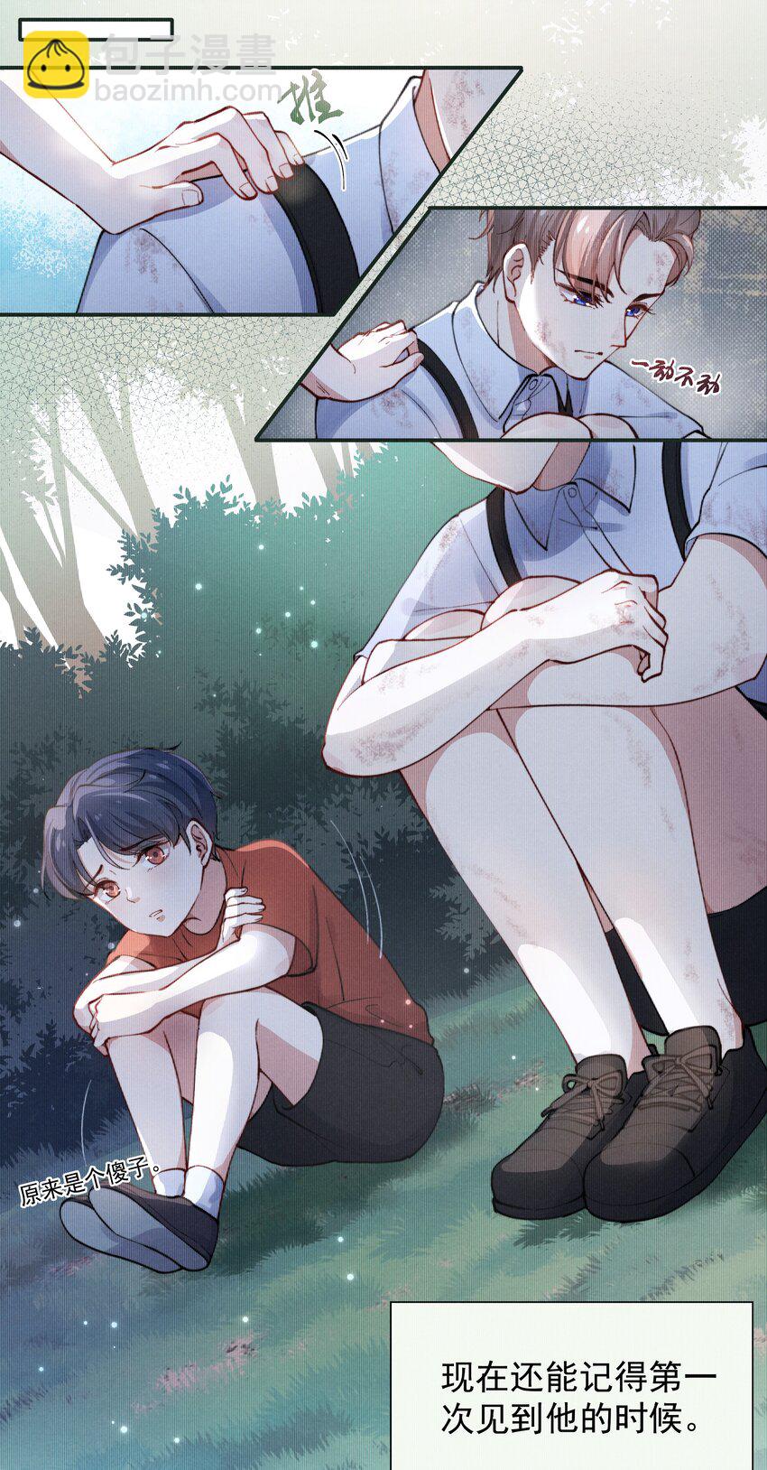 002 你结婚了吗？-第2话