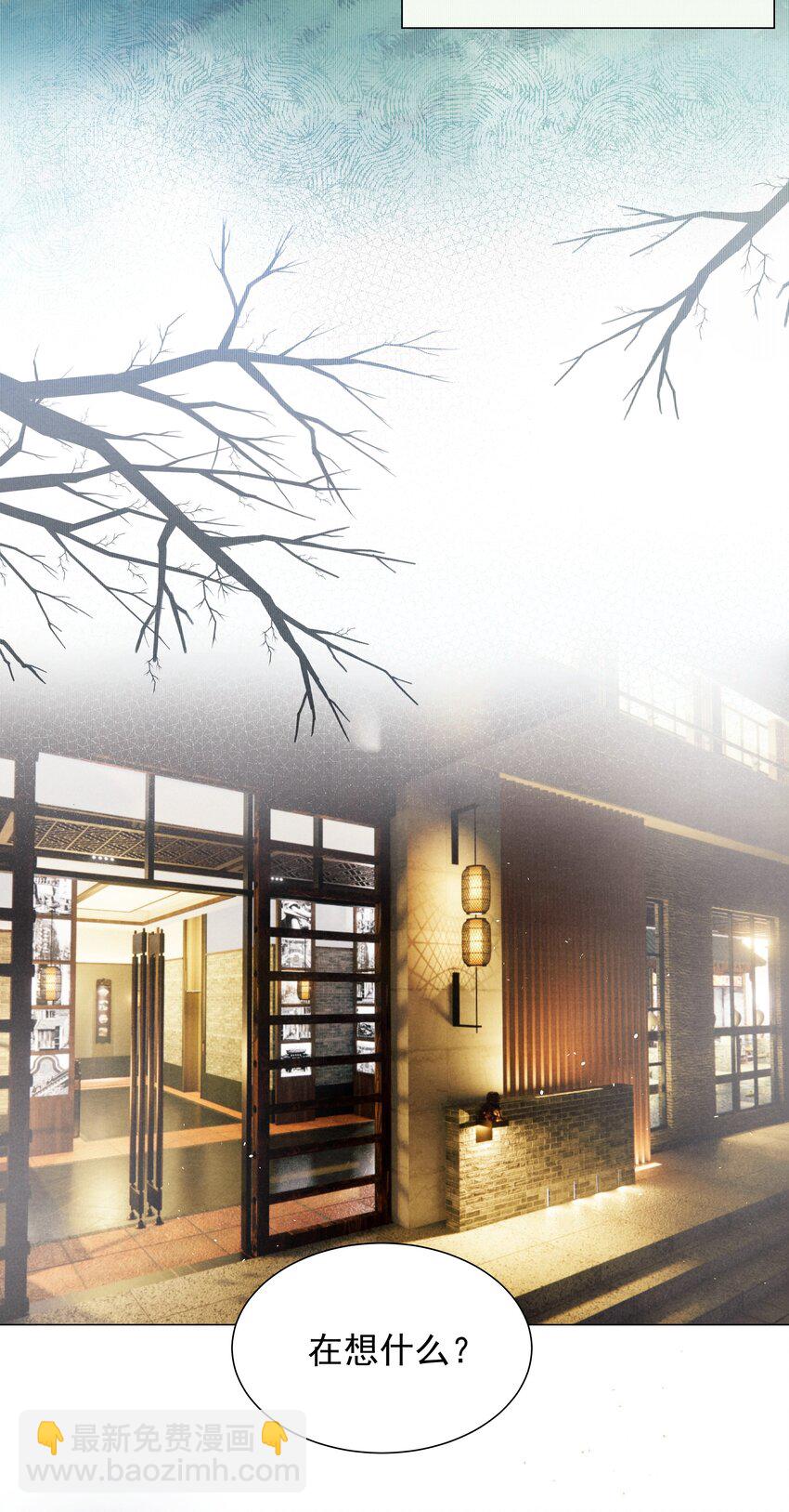 002 你结婚了吗？-第2话