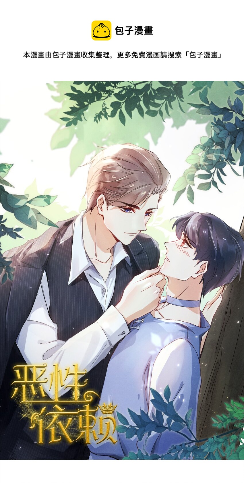 011 送你的！-第12话