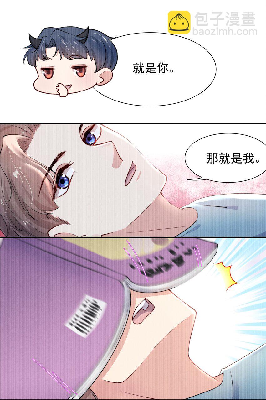 011 送你的！-第12话