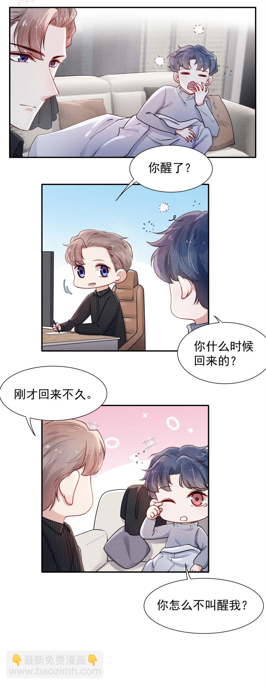 011 送你的！-第12话