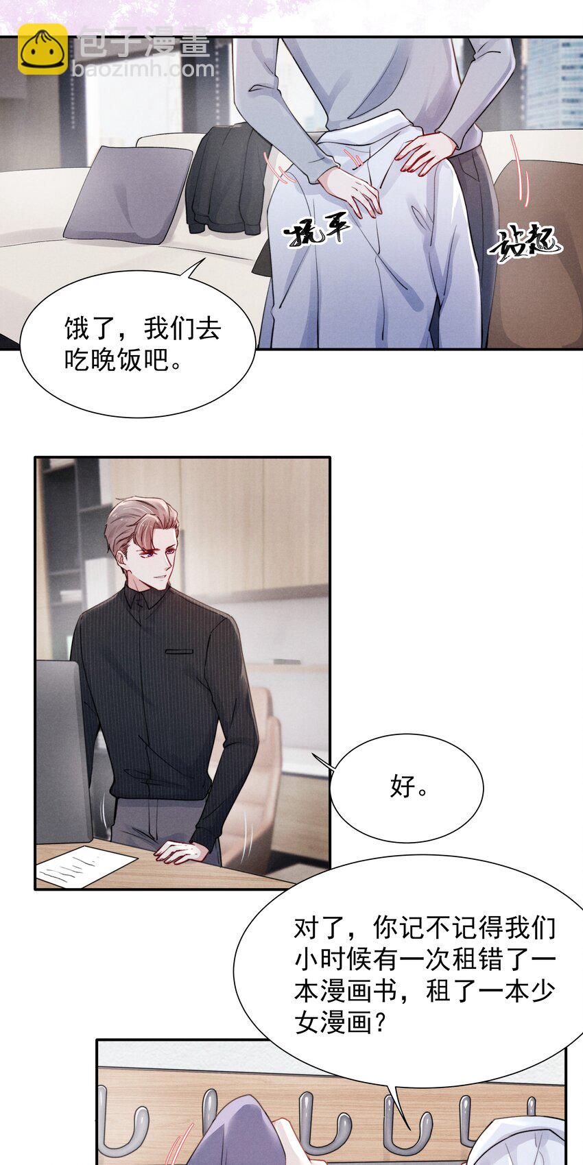 011 送你的！-第12话