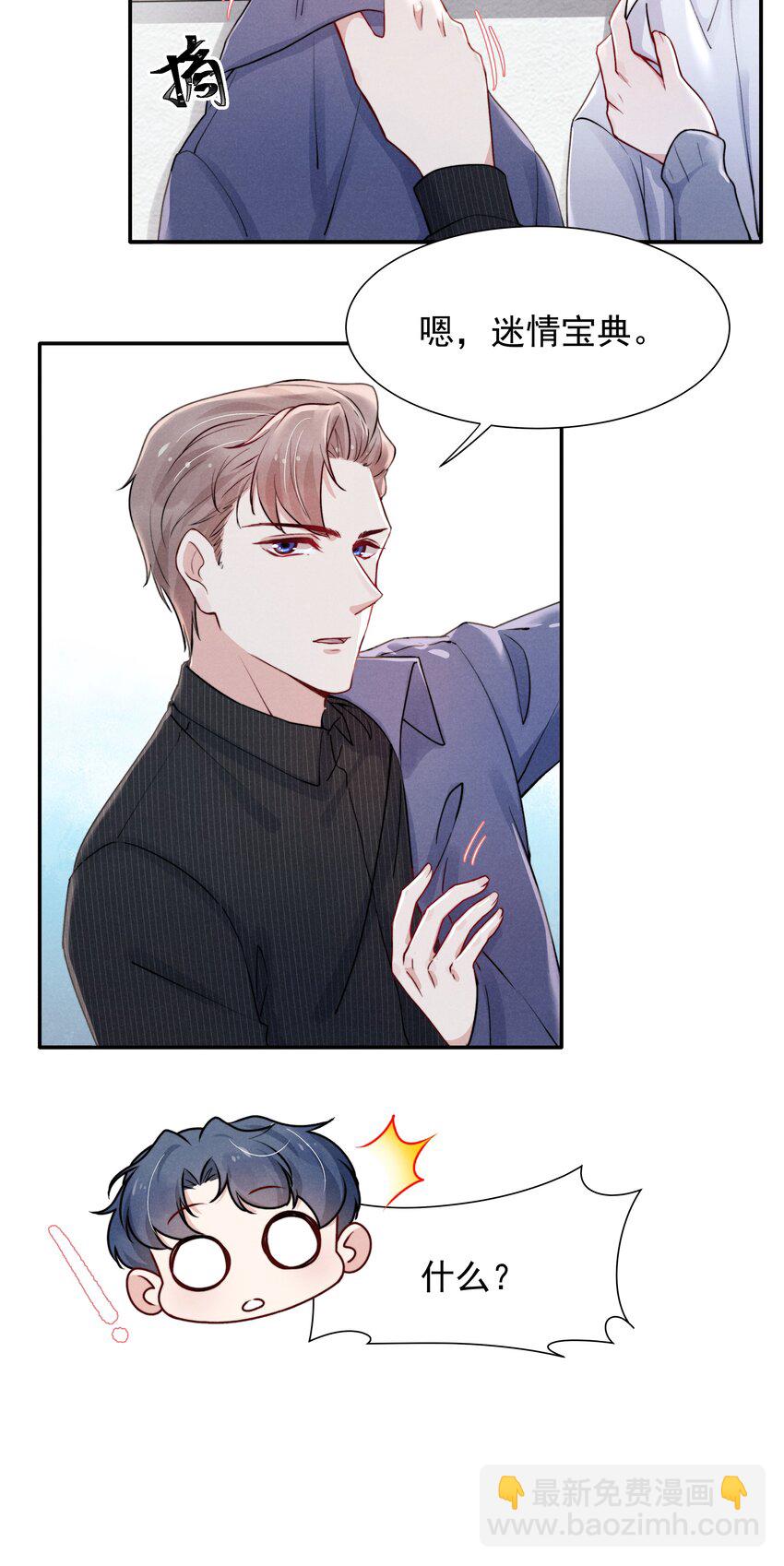 011 送你的！-第12话