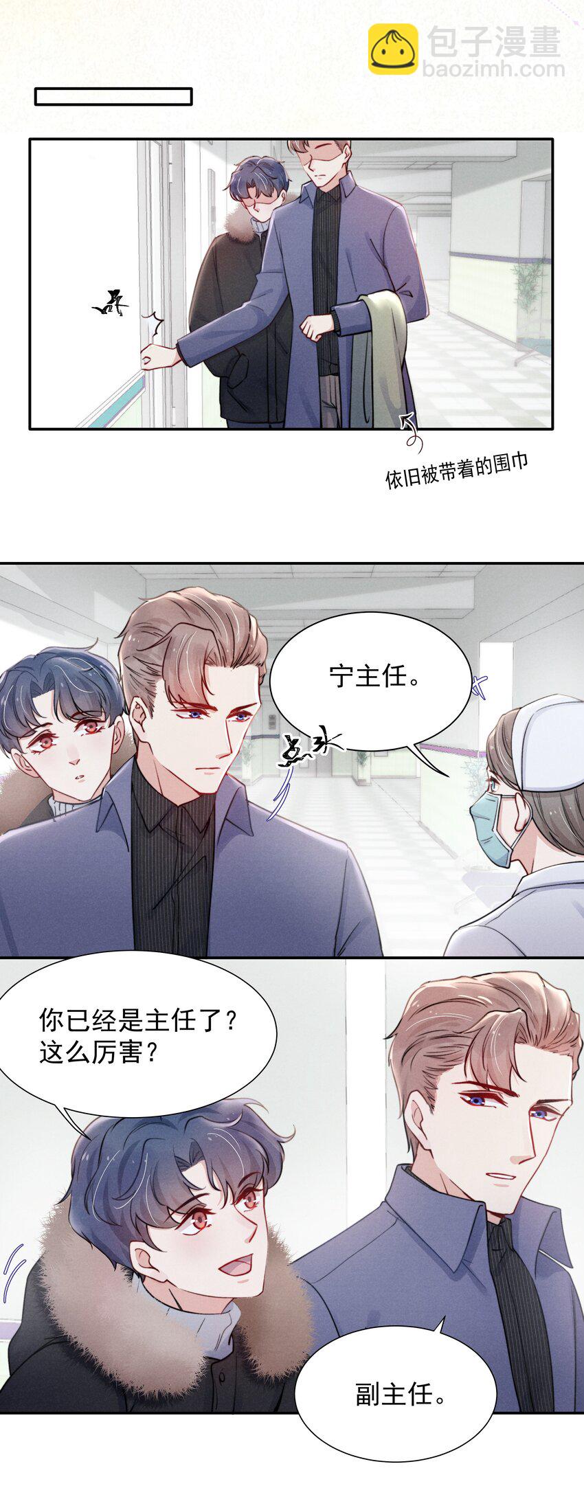 011 送你的！-第12话