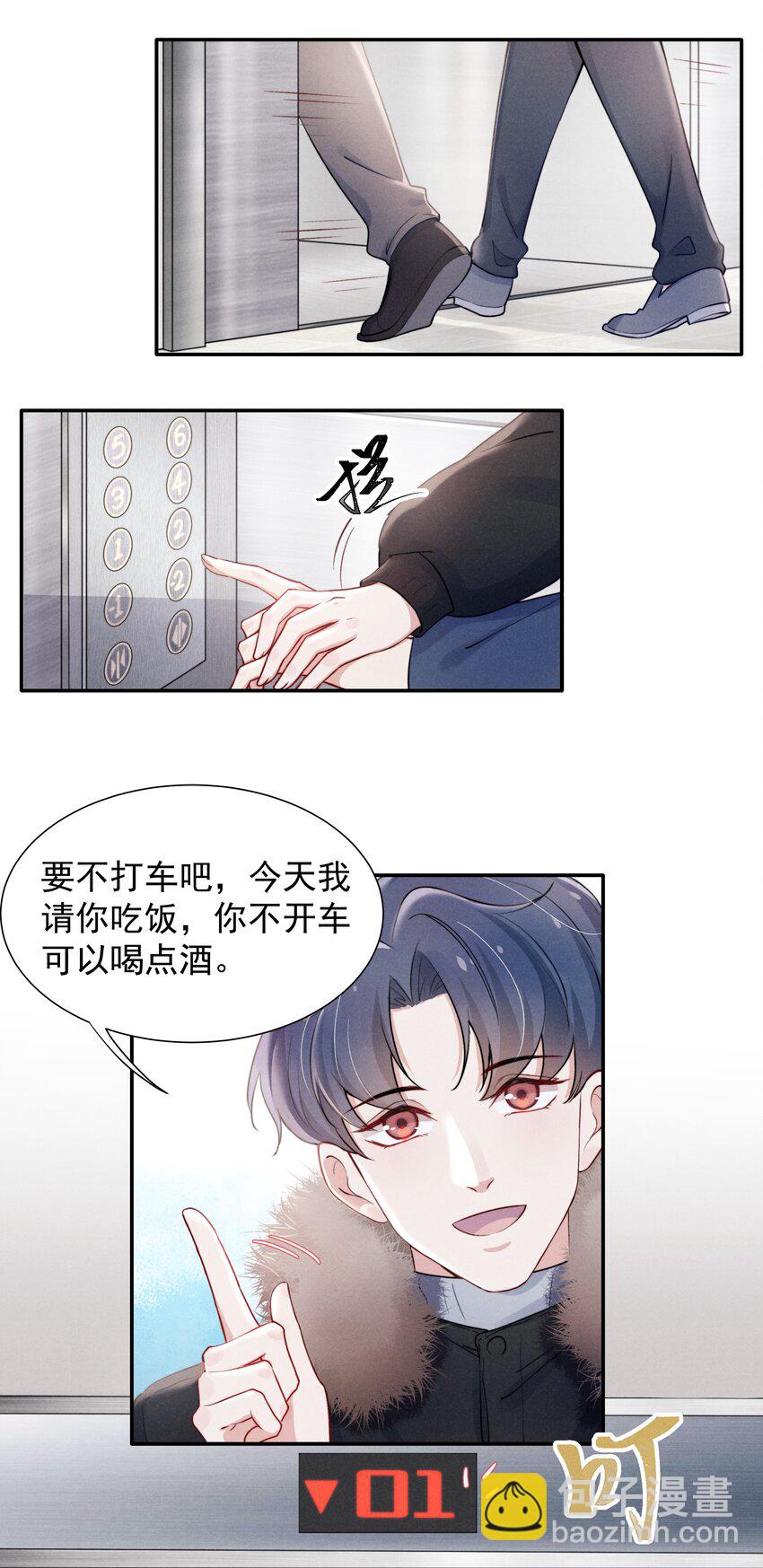 011 送你的！-第12话