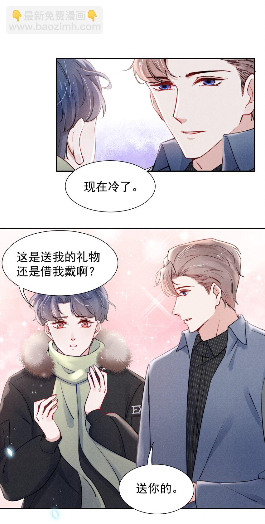 011 送你的！-第12话