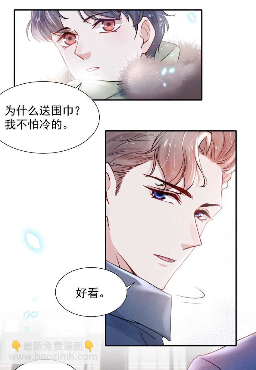 011 送你的！-第12话