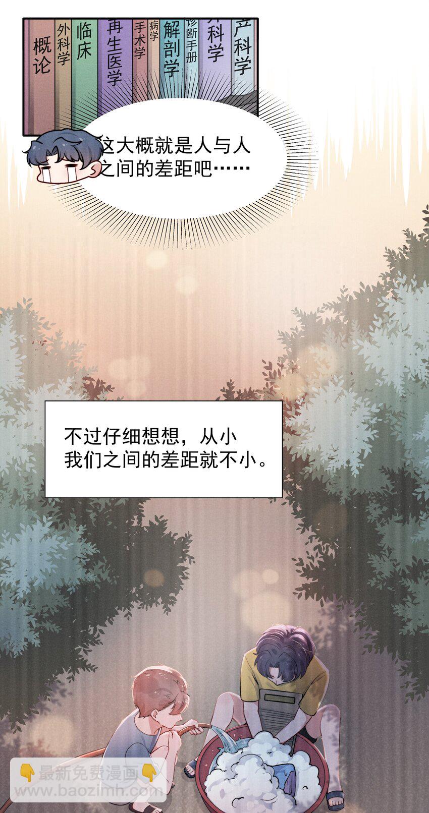 011 送你的！-第12话