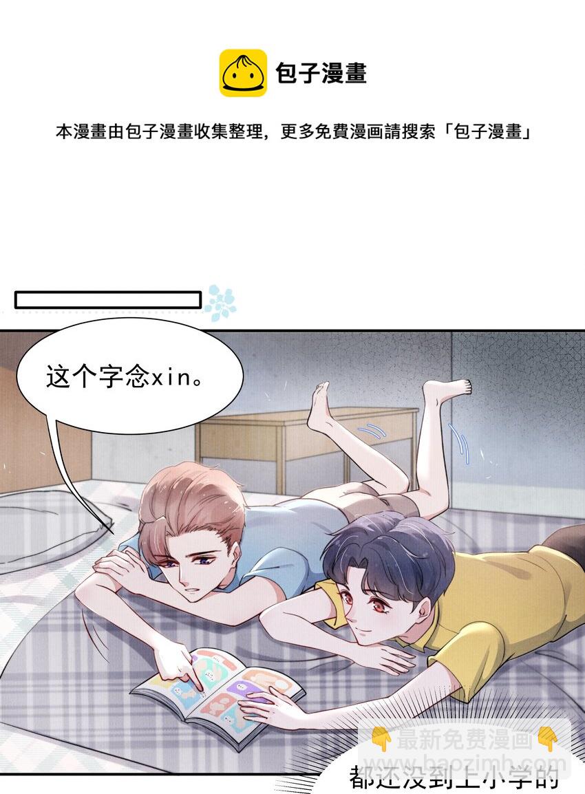 011 送你的！-第12话