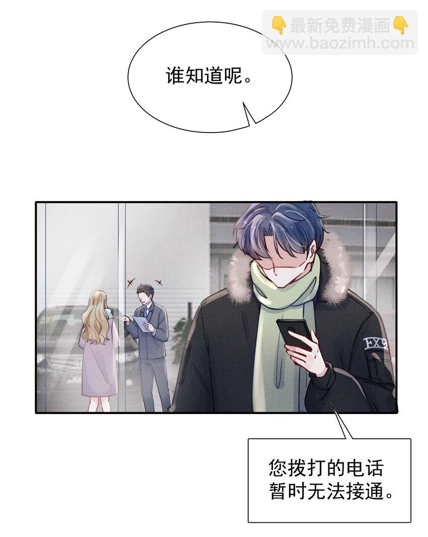 014 他的眼神一点没变-第16话