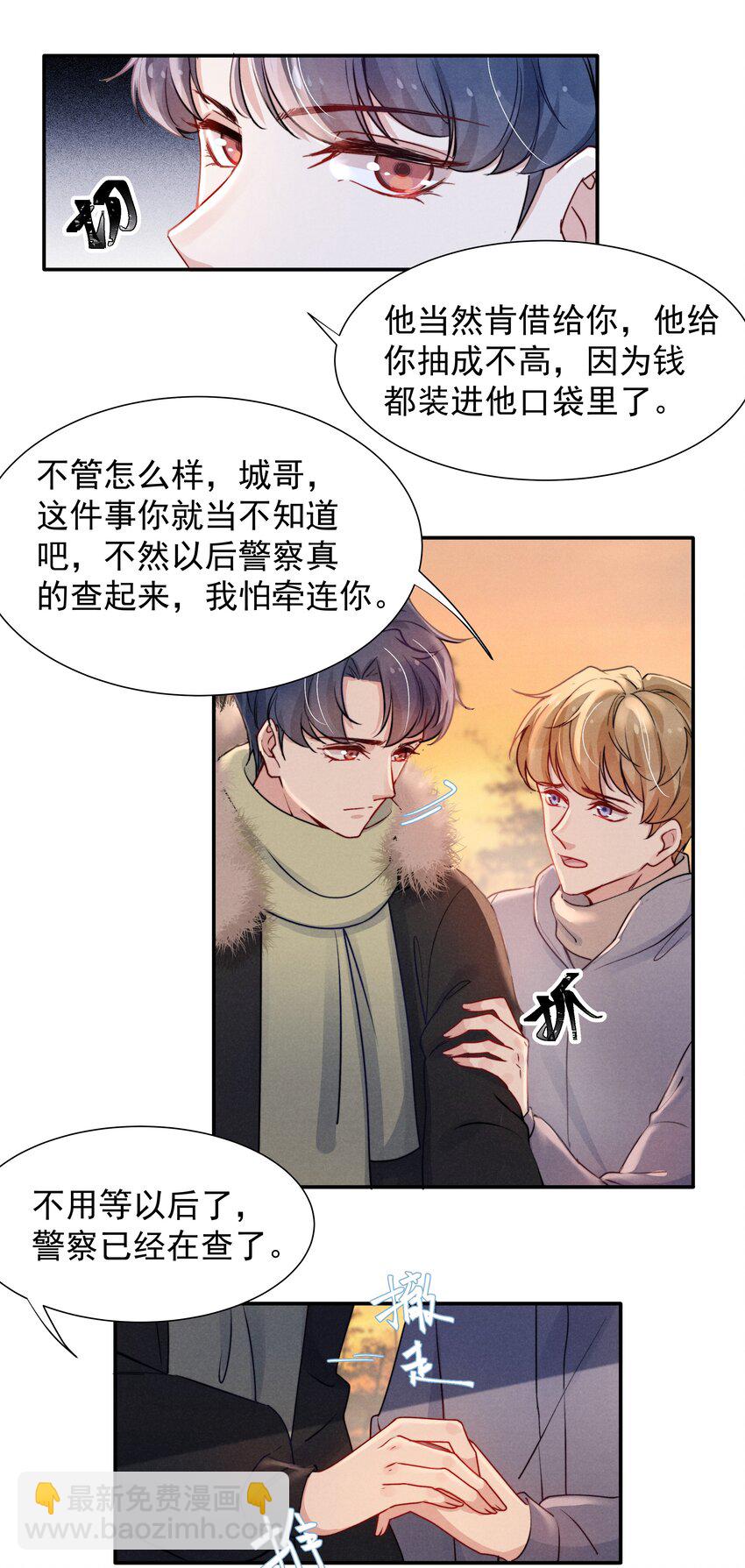 014 他的眼神一点没变-第16话