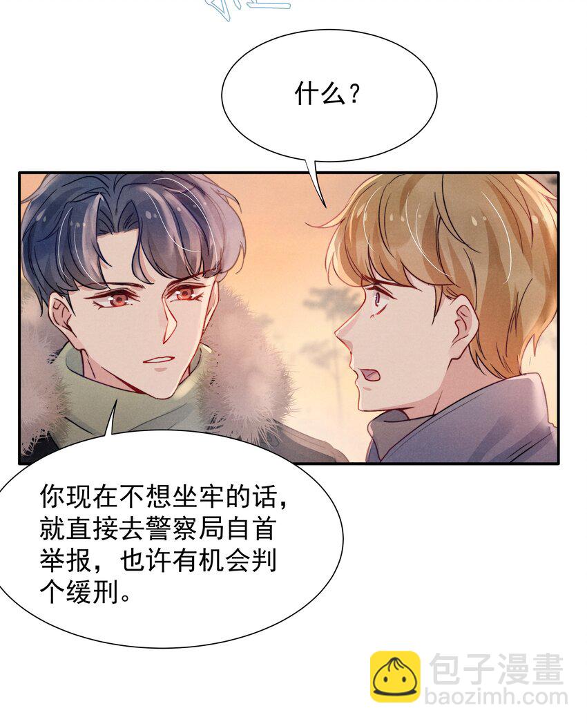 014 他的眼神一点没变-第16话