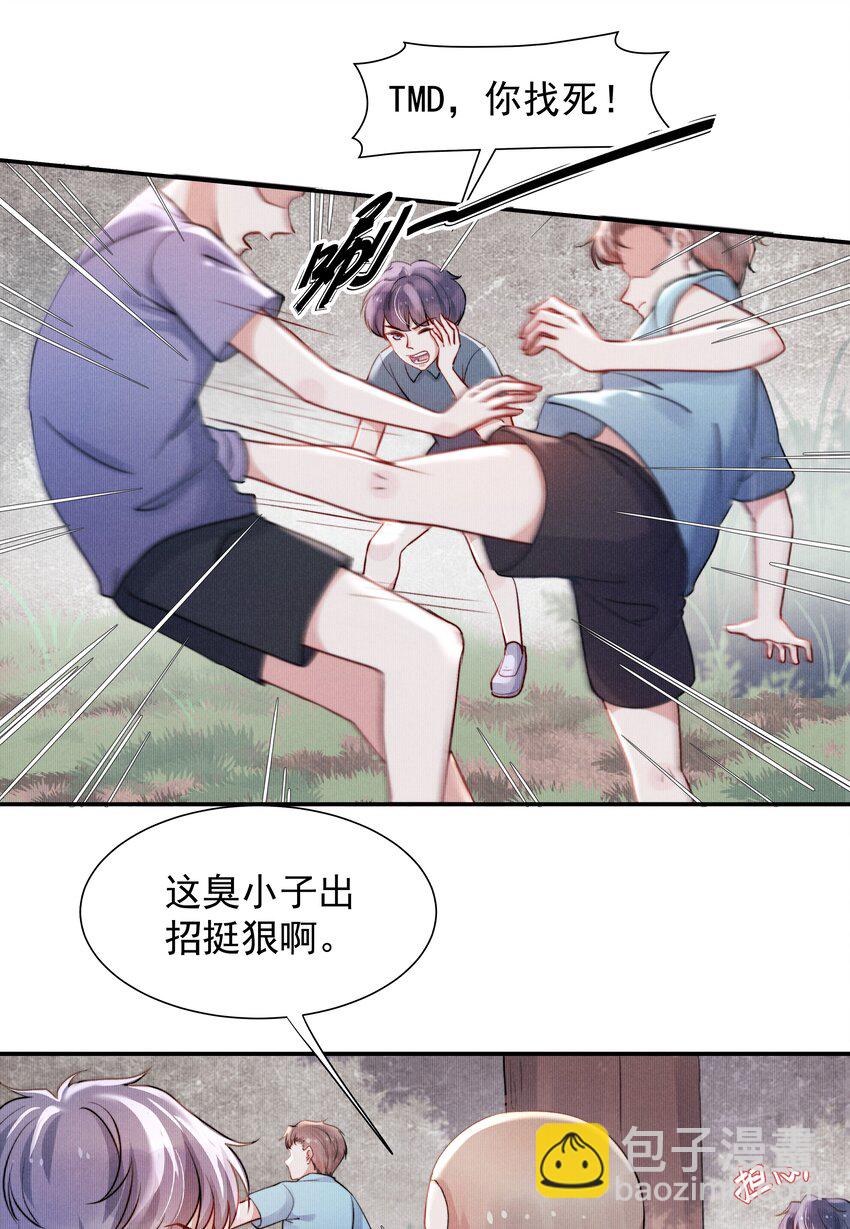 014 他的眼神一点没变-第16话