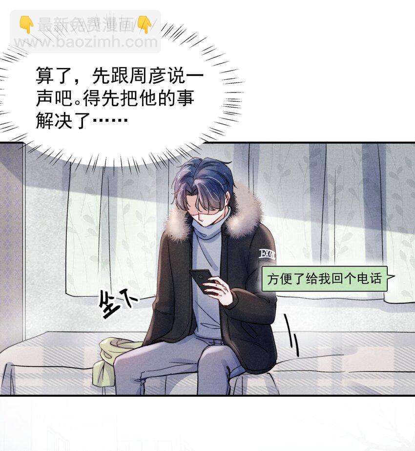 016 需要的时候一直在！-第18话