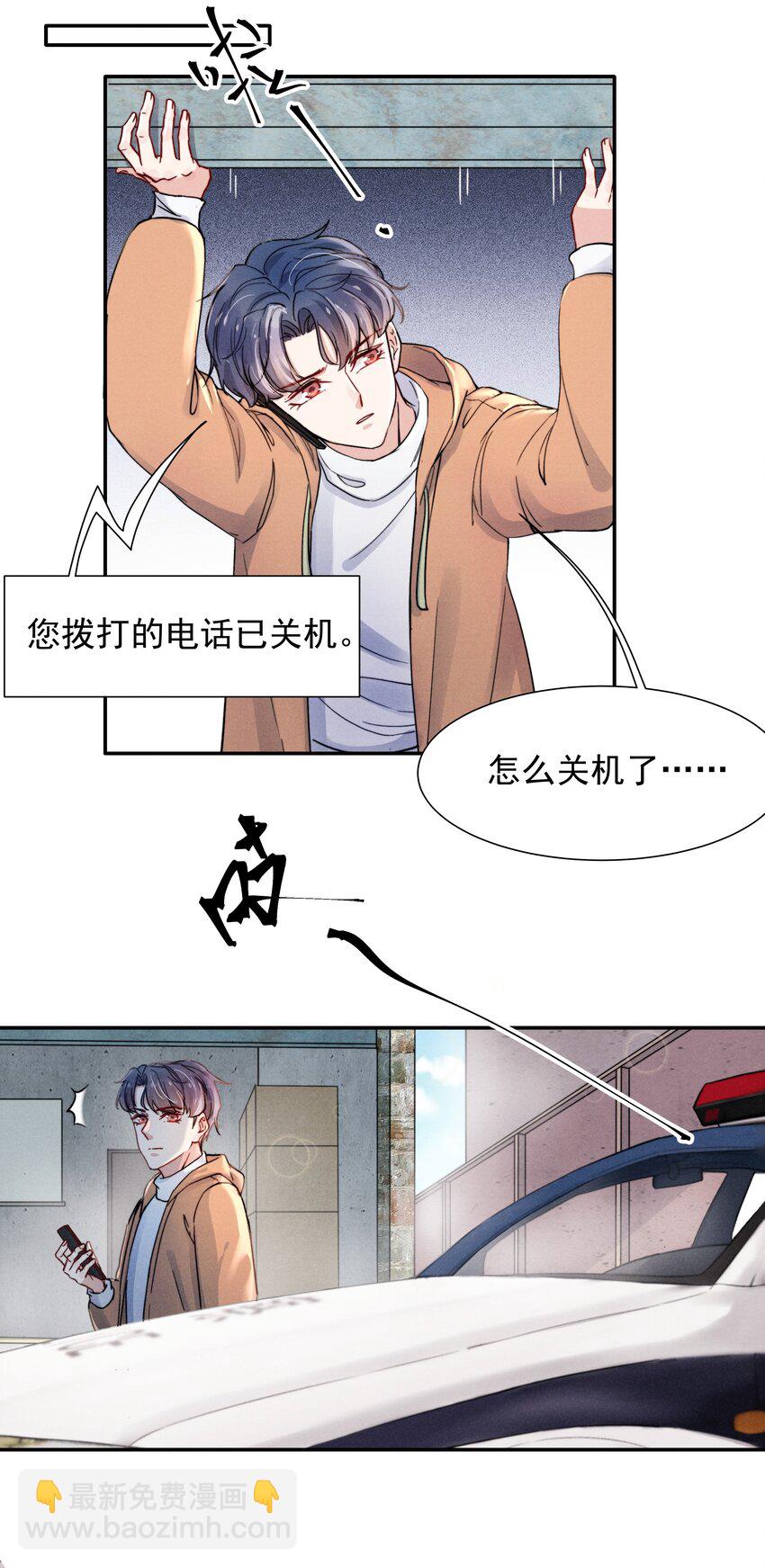 016 需要的时候一直在！-第18话