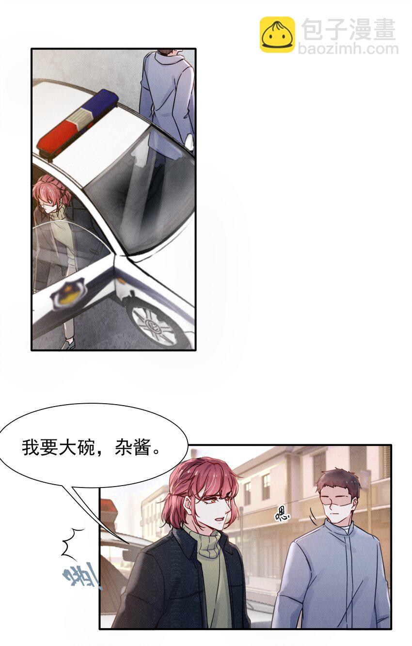 016 需要的时候一直在！-第18话