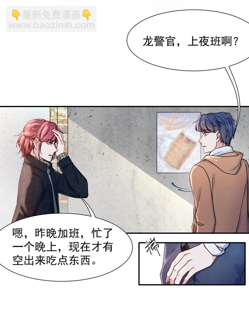 016 需要的时候一直在！-第18话