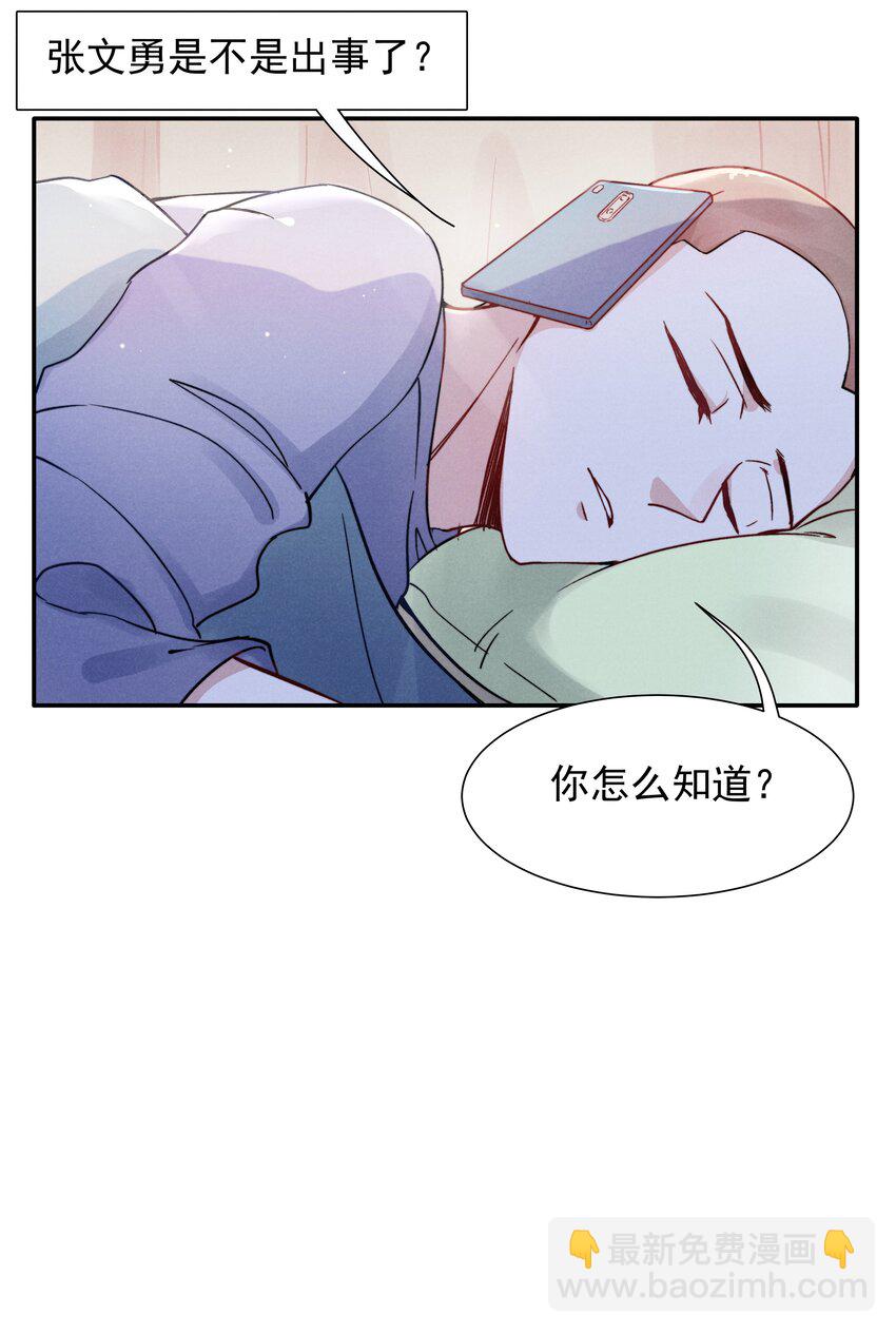 016 需要的时候一直在！-第18话