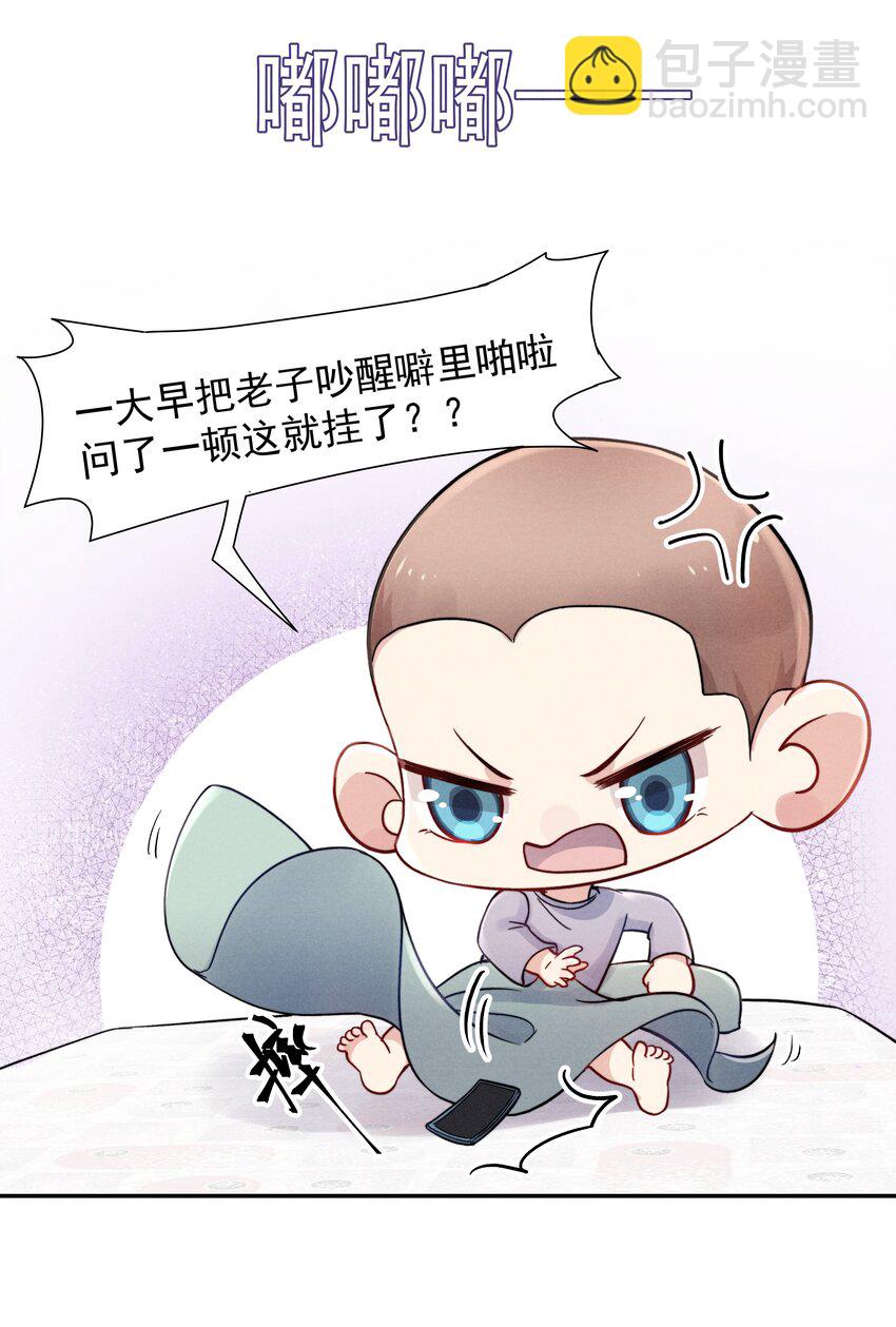 016 需要的时候一直在！-第18话