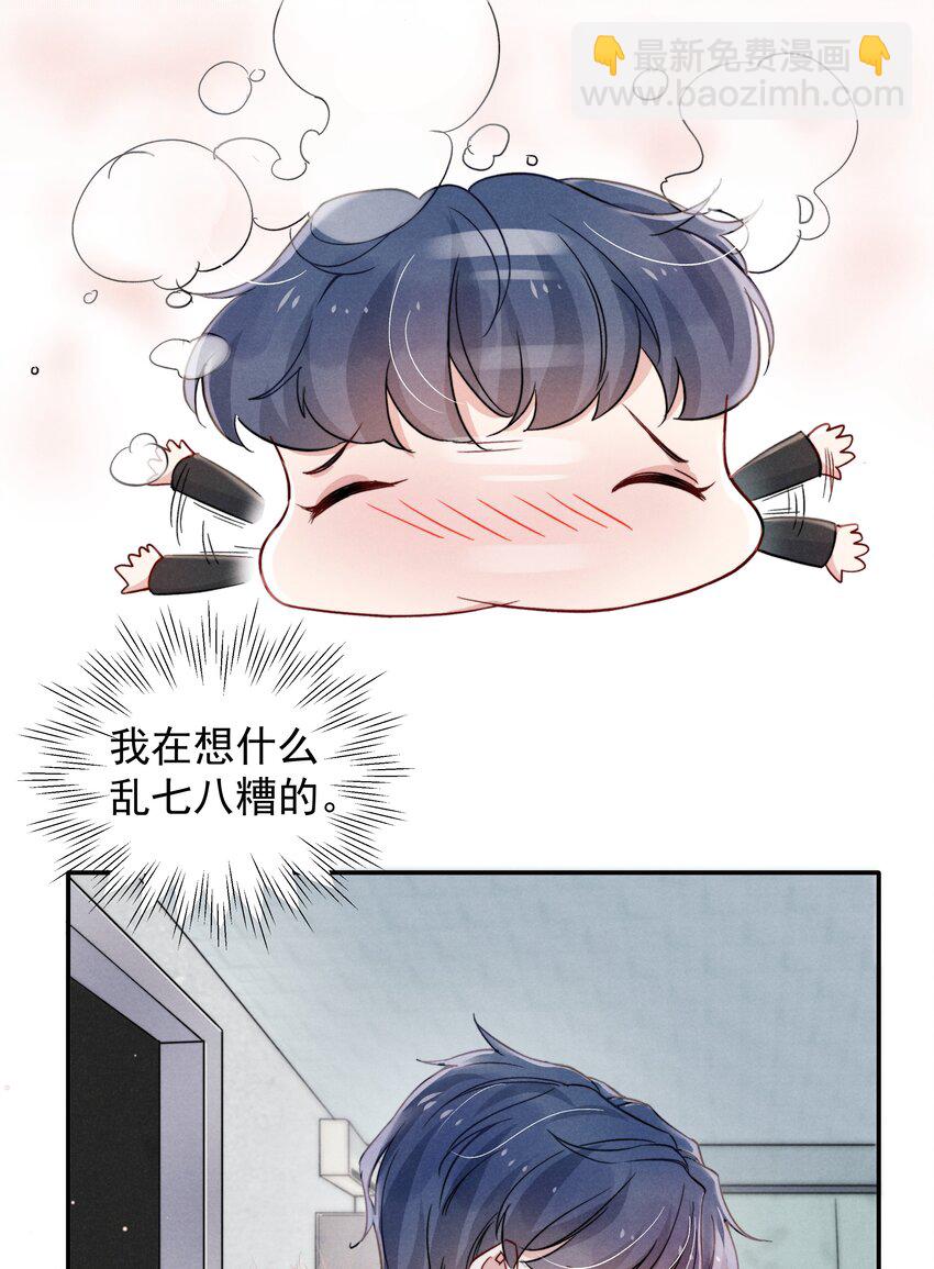 016 需要的时候一直在！-第18话