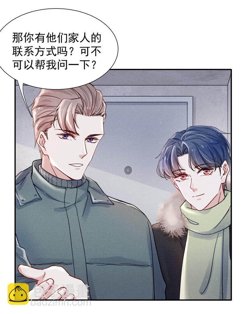 018 他的目光太过炙热-第20话