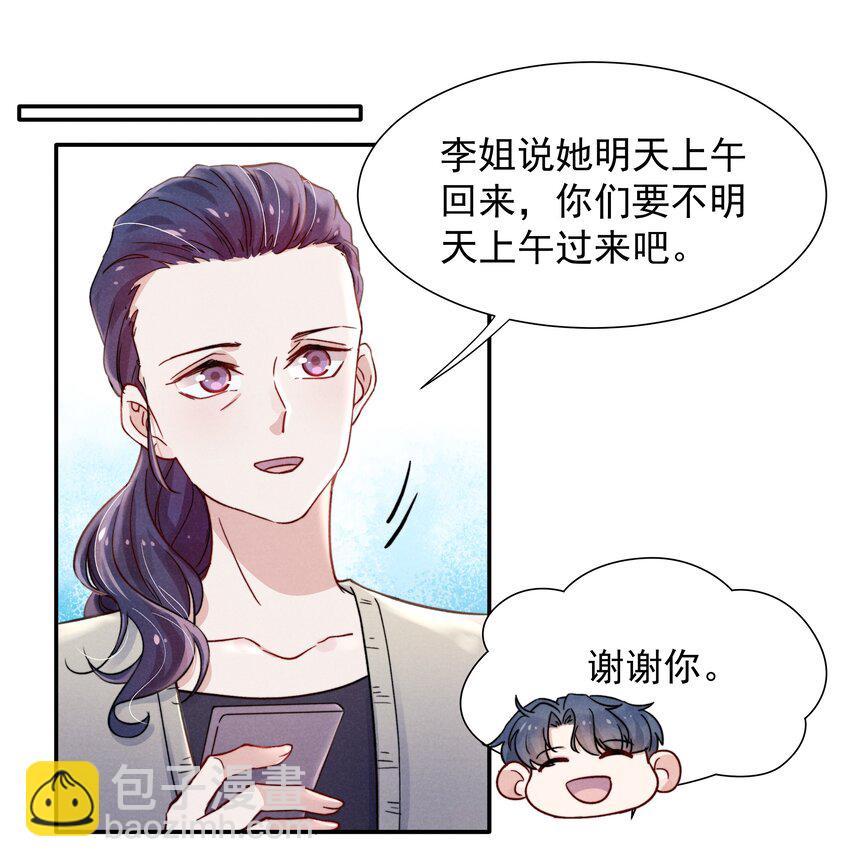 018 他的目光太过炙热-第20话