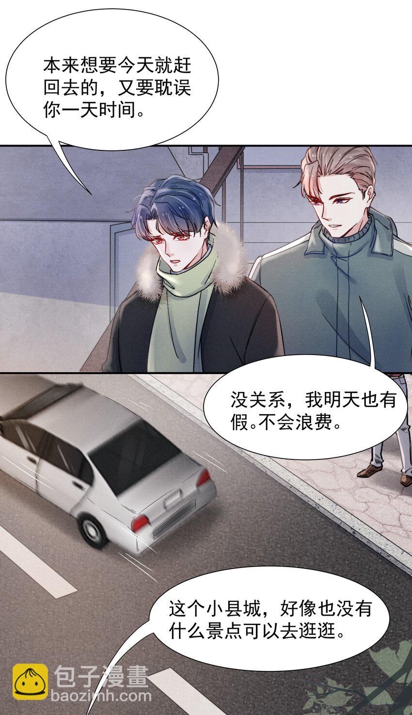 018 他的目光太过炙热-第20话