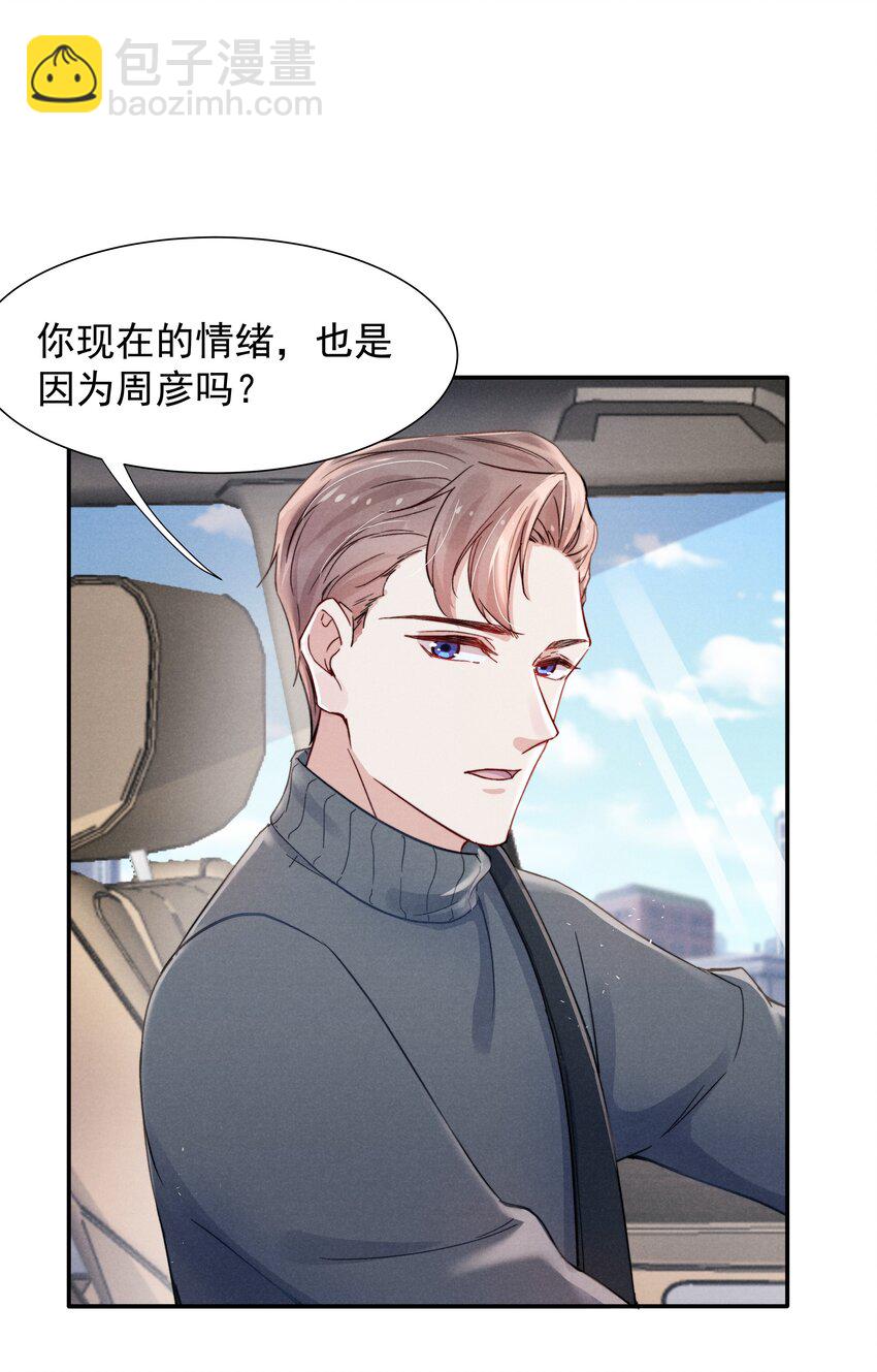 018 他的目光太过炙热-第20话