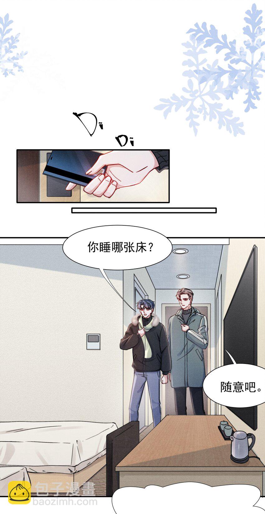 018 他的目光太过炙热-第20话