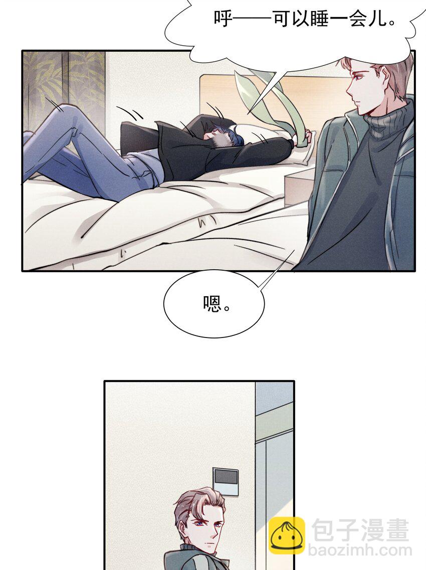 018 他的目光太过炙热-第20话