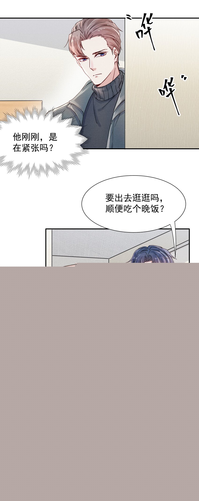 018 他的目光太过炙热-第20话