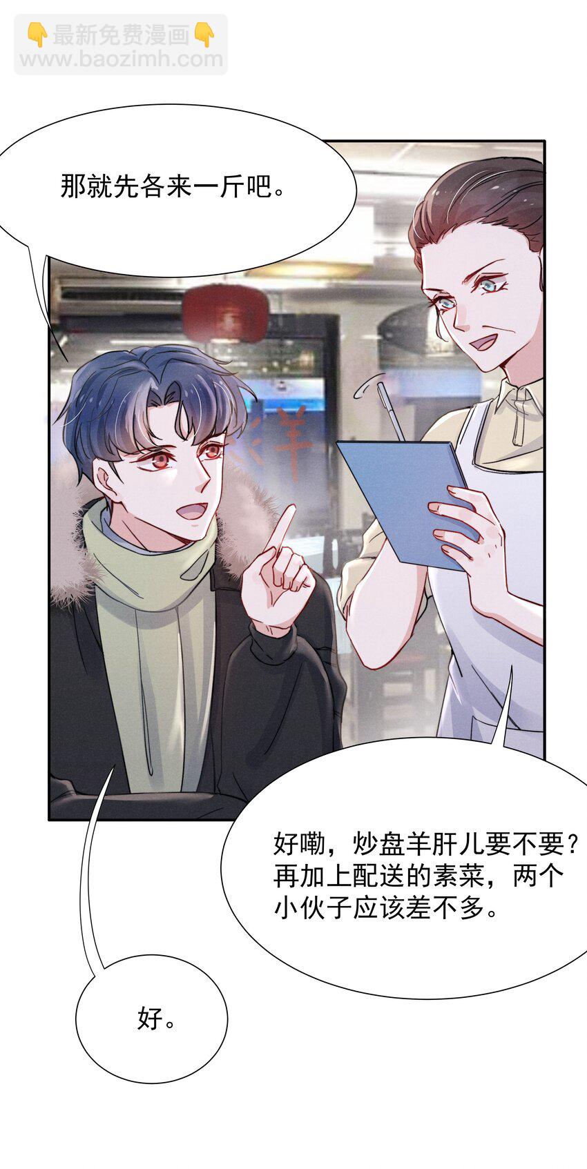 018 他的目光太过炙热-第20话