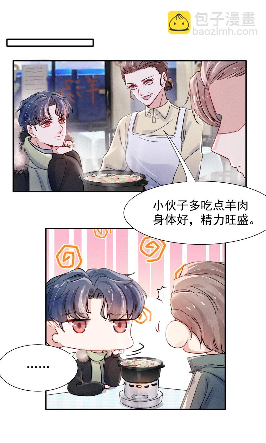 018 他的目光太过炙热-第20话