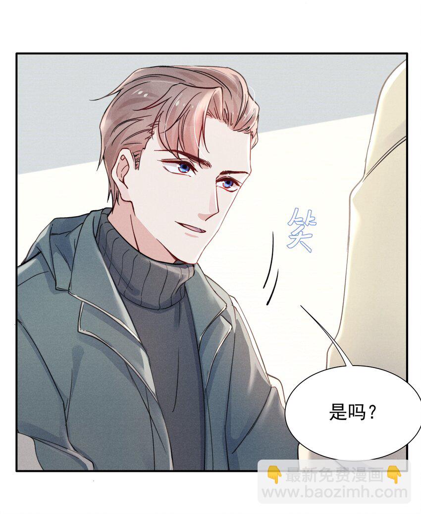 018 他的目光太过炙热-第20话