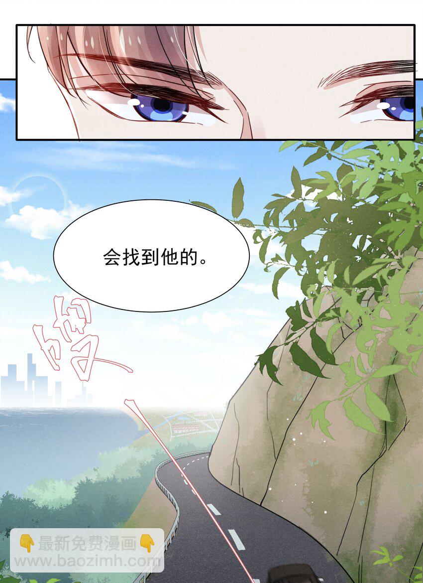 018 他的目光太过炙热-第20话