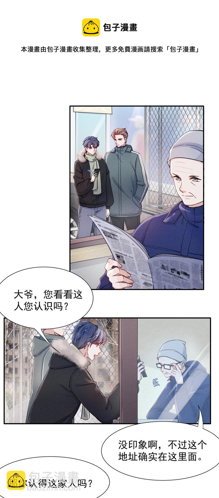 018 他的目光太过炙热-第20话