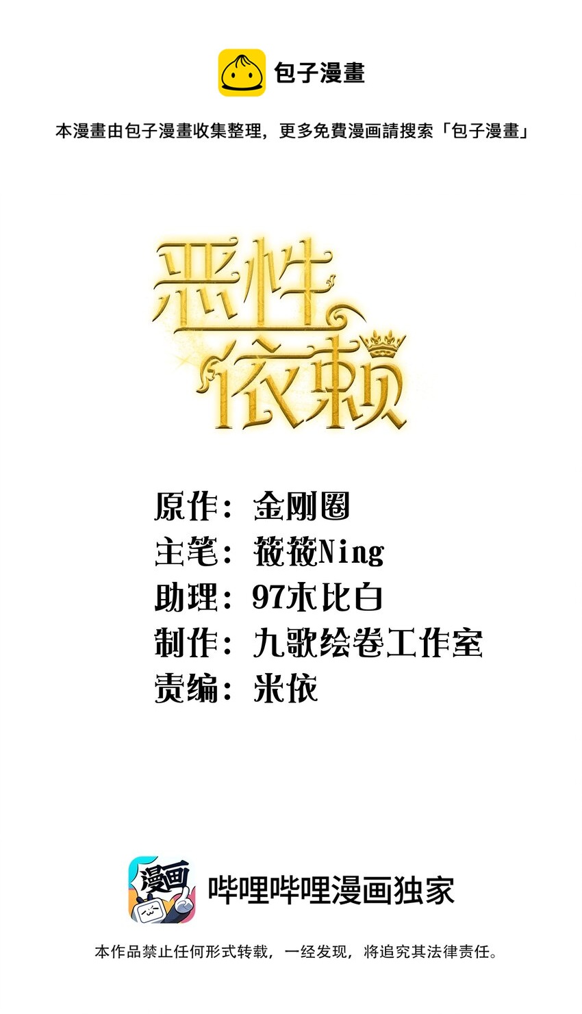 020 你脸好红！-第22话